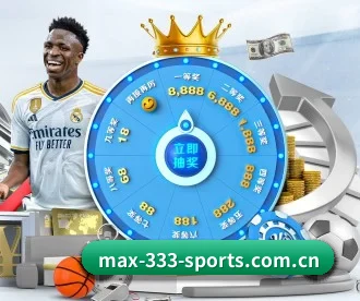 max-333-sports.com.cn APP 深度功能